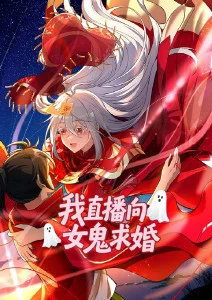 斗罗大陆2绝世唐门海报